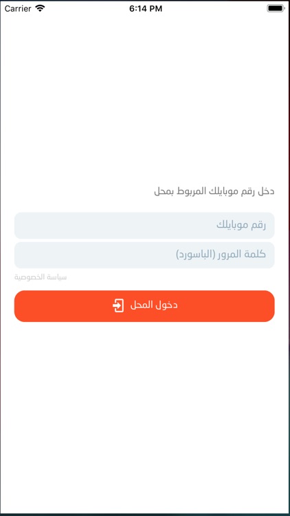 عم عبده لأصحاب المتاجر