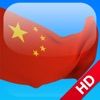 Chinese in a Month HD.NG