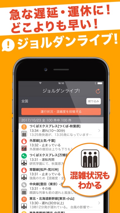 乗換案内Plus screenshot1