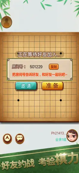 Game screenshot 五子棋-funny game apk