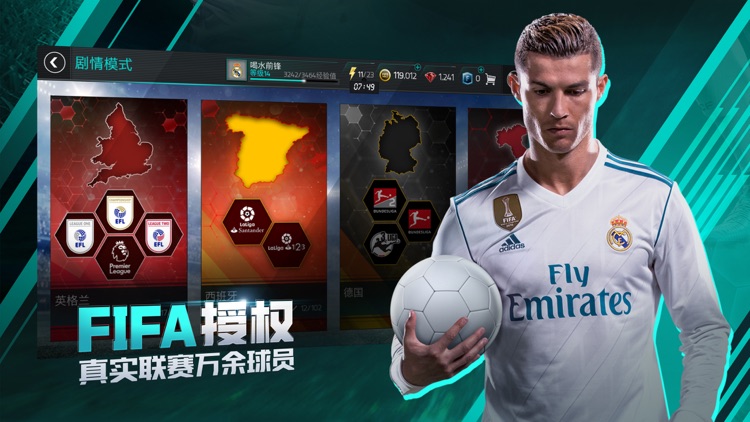 FIFA足球世界