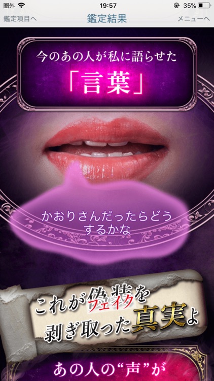 超当たる占い師と的中占い大集合 screenshot-5