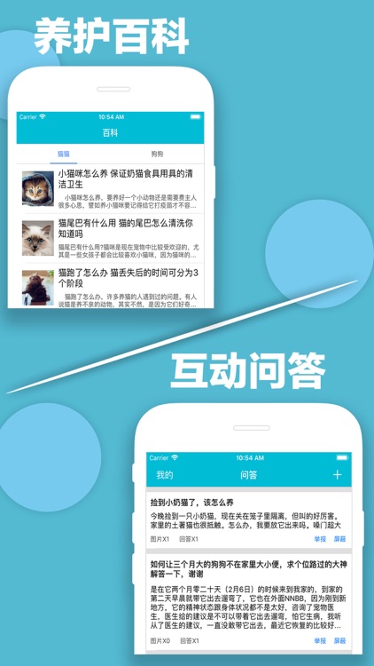 猫语狗语翻译-轻松与宠物交流