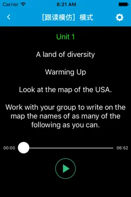 Game screenshot 跟读听写人教版新课标高中英语选修8 hack