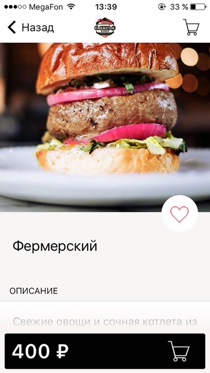 FoodApp Каталог screenshot-3