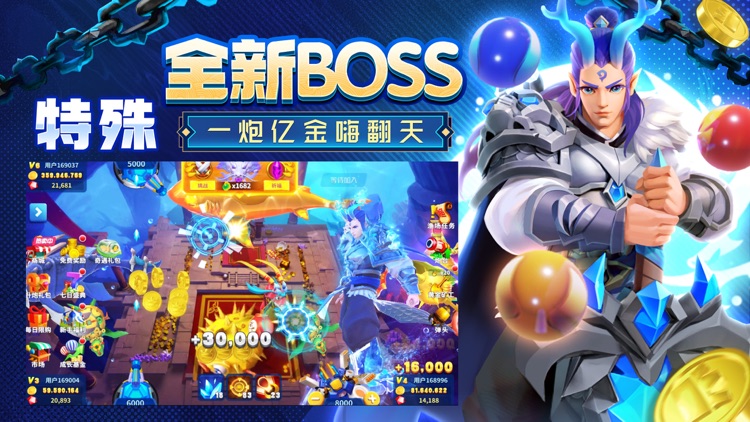 姚记捕鱼 screenshot-4