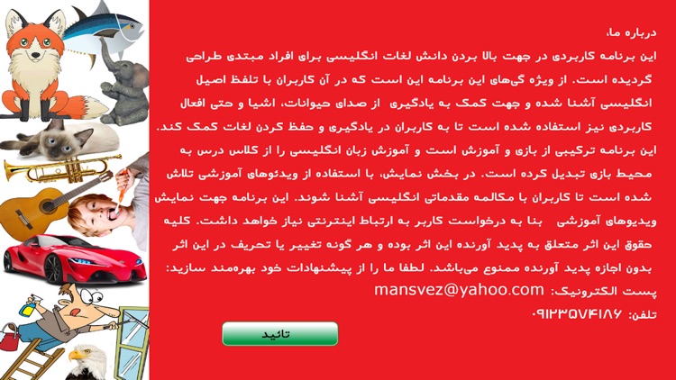 آموزش انگلیسی- مقدماتی ۲