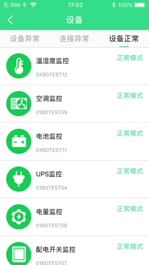 UPS电源-山克(圖2)-速報App