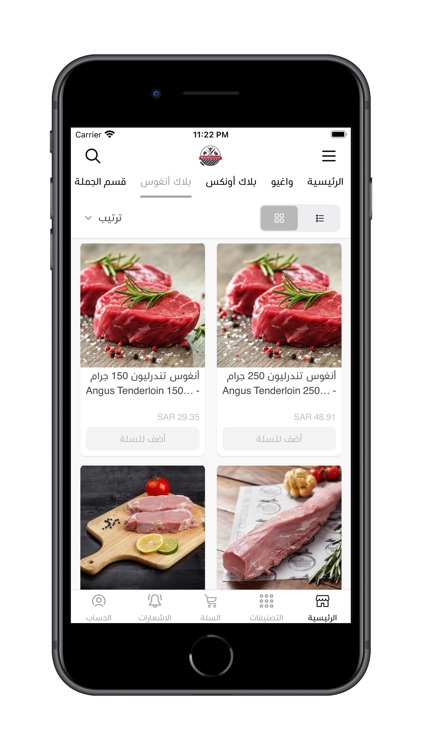 ذا ميت شوب  The Meat Shop screenshot-3