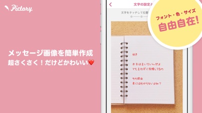 プリ画投稿アプリ ピクトリー Iphoneアプリ Applion