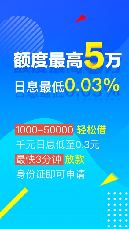 有还呗-短期信用卡套现取现管家