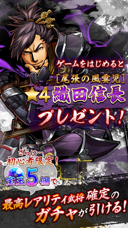 戦魂 -SENTAMA- 【本格戦国シミュレーションRPG】 screenshot-0