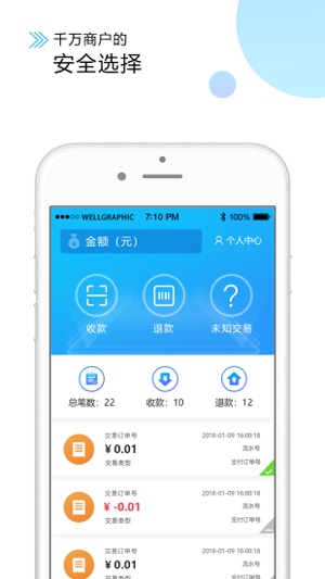 PaxPay(圖3)-速報App