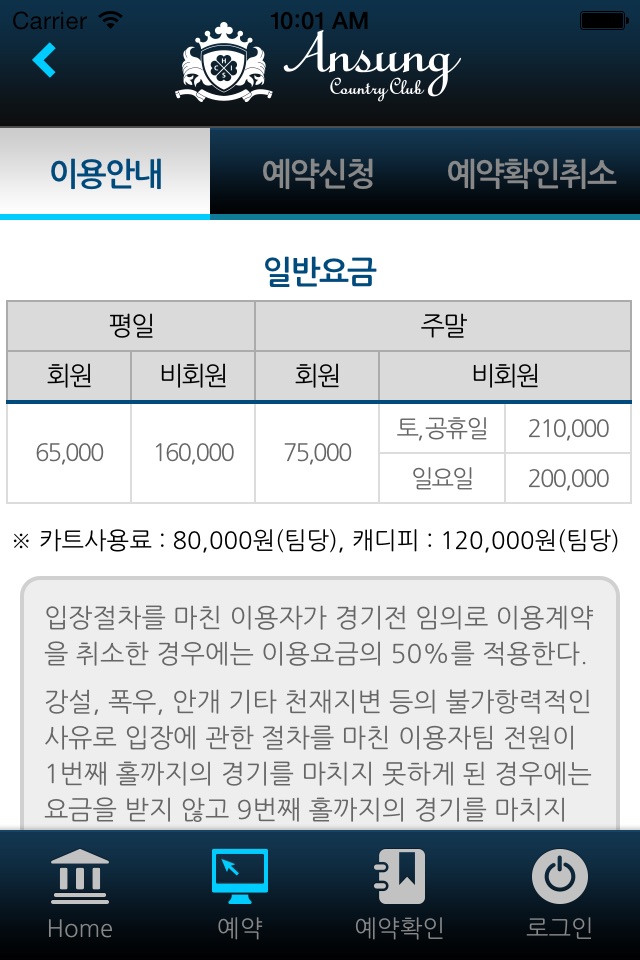 안성CC screenshot 4