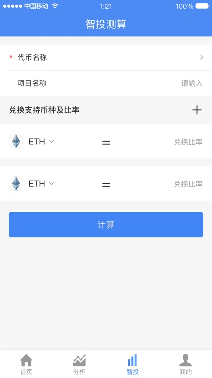 BitMore - 你的数字资产财务管家 screenshot-3