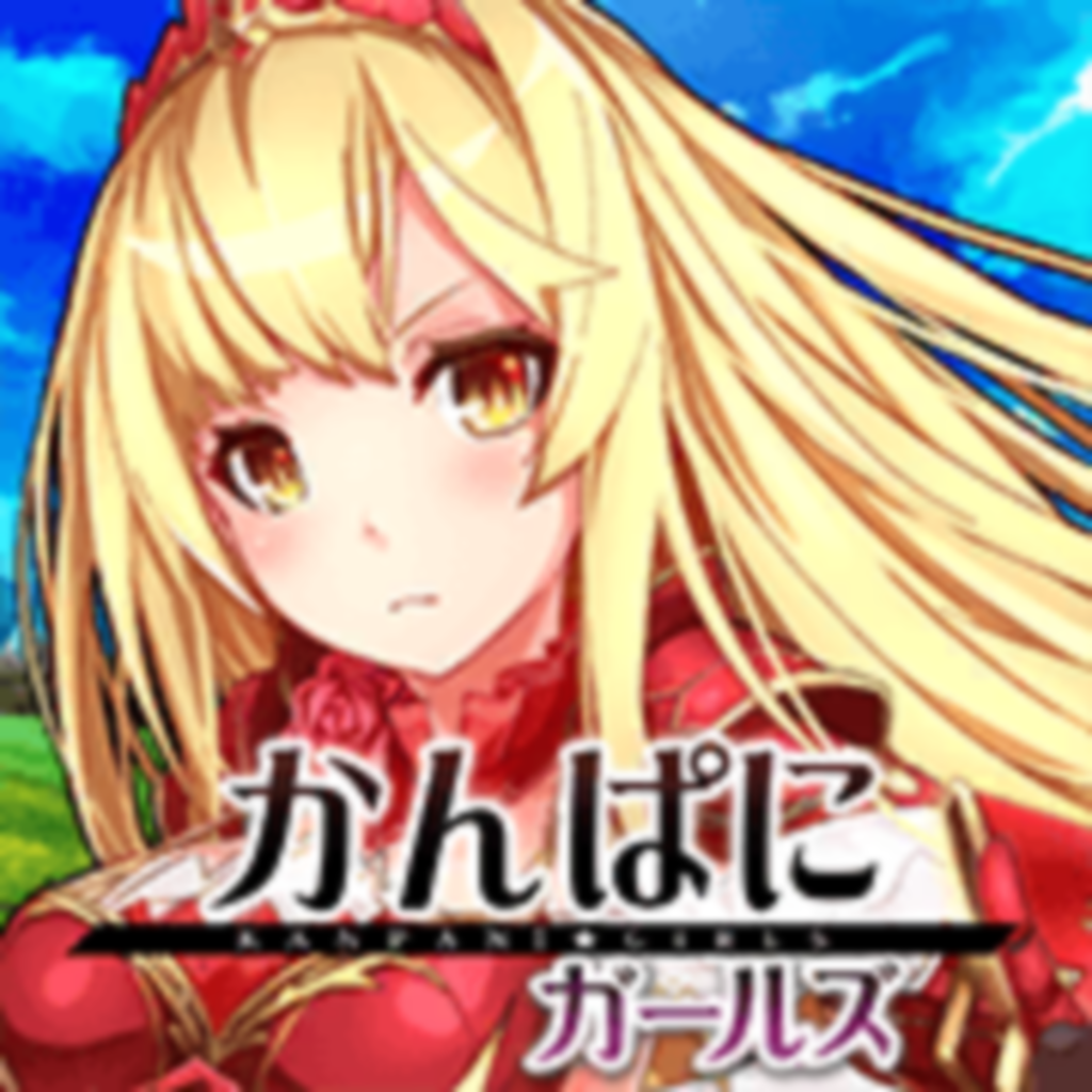 About かんぱにガールズ ファンタジーrpg Ios App Store Version Apptopia