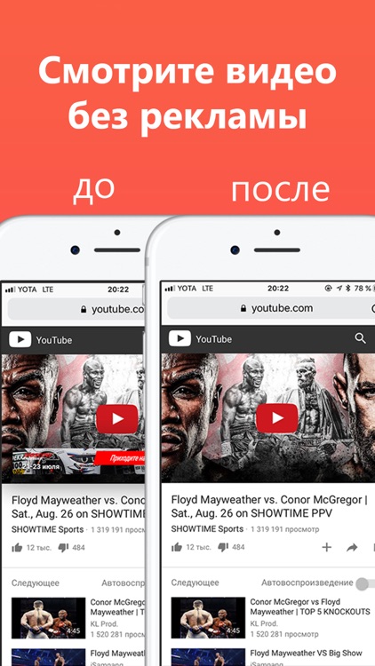 AdBlocker блокировщик рекламы