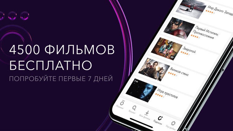 Okko Фильмы HD. Кино и сериалы screenshot-0