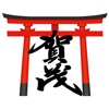 賀茂神社（御猟野乃杜）公式アプリ