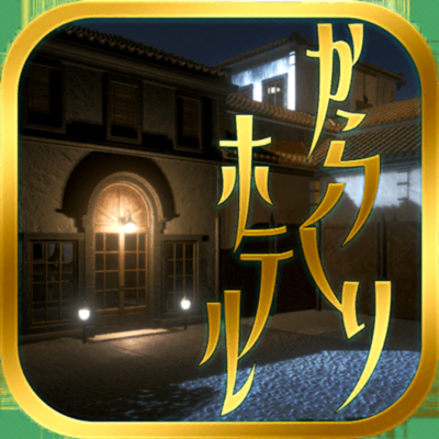 脱出ゲーム からくりホテルからの脱出 App Store Review Aso Revenue Downloads Appfollow