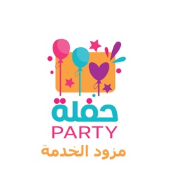 Party Vendor - مزود خدمة حفلة