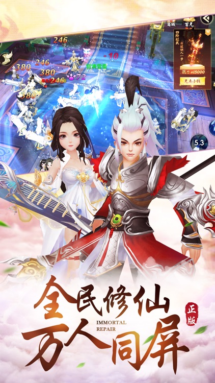 盛世修仙-夫妻双修交易自由