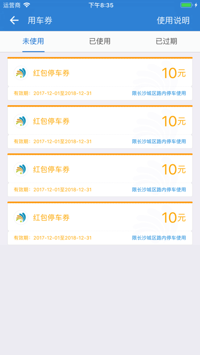 湘行天下APP screenshot 2