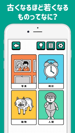 潜在能力テスト 簡単暇つぶし診断アプリ On The App Store