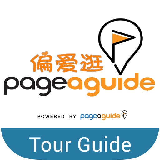 TourGuide PAG