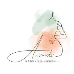 美容整体×温活・小顔矯正サロン【Acorde】