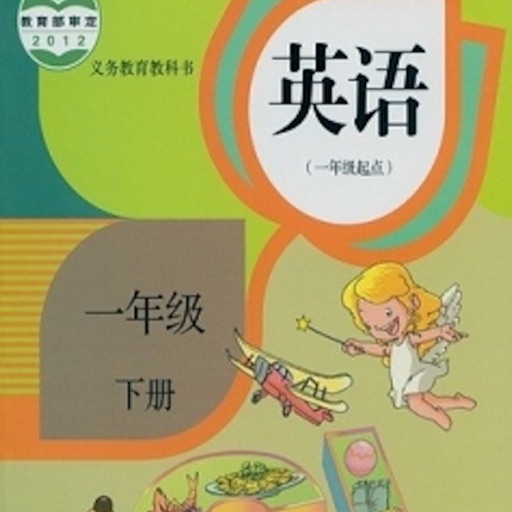 Get 小一下英语听力大全 for iOS, iPhone, iPad Aso Report