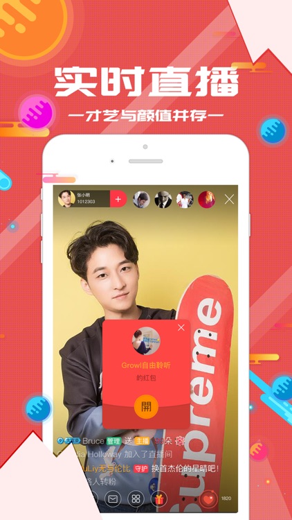唱吧直播间-全民交友直播社交app screenshot-3