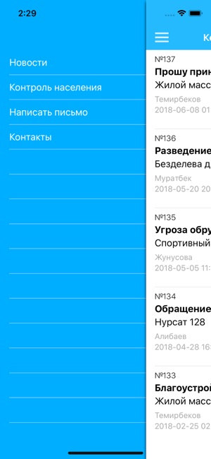 Visitkostanay(圖2)-速報App