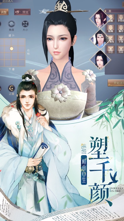 琅琊榜-同名电视剧官方授权正版手游