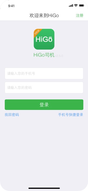 HiGo司机(圖1)-速報App