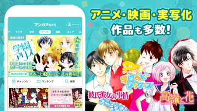 マンガpark 話題作多数 人気漫画が毎日更新で読める By Hakusensha Inc More Detailed Information Than App Store Google Play By Appgrooves Books Reference 10 Similar Apps 146 Reviews