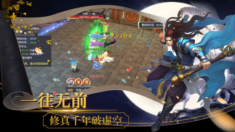 仙侠神魔录OL修仙-蜀山武侠情缘仙侠游戏 screenshot-3