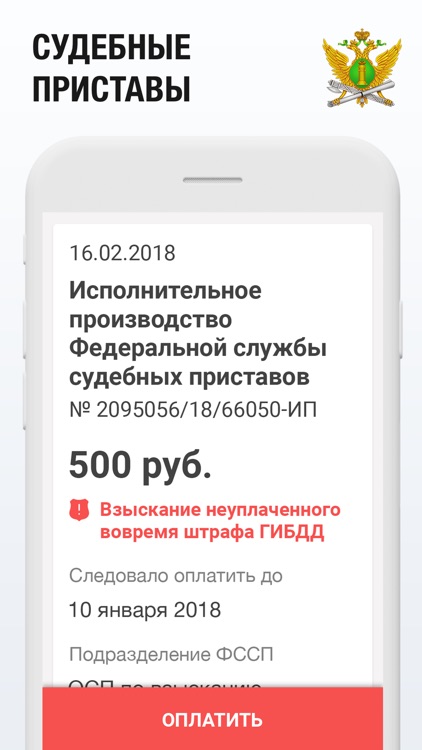Штрафы ГИБДД проверка, оплата