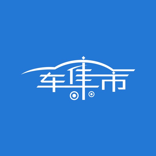 车集市APP