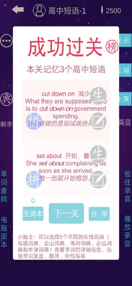 Game screenshot 英语消消乐-趣味学英语 hack