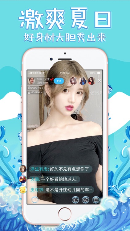 海浪直播-深夜美女主播视频直播软件