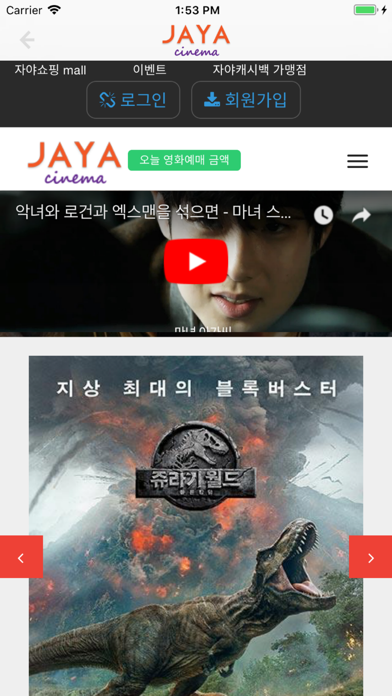 자야시네마 (Jayacinema) screenshot 2