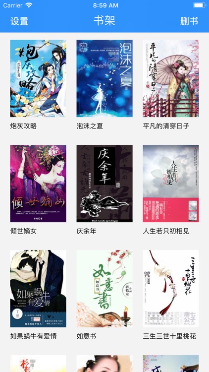 女生言情小说-2018畅销合集 screenshot-3