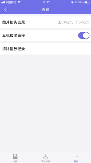 ZeroPlayer(圖3)-速報App