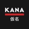 Kana In A Flash is an instrumental app for learning and mastering the Japanese writing system