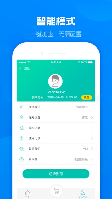 快帆加速器-手游网络优化工具 screenshot1