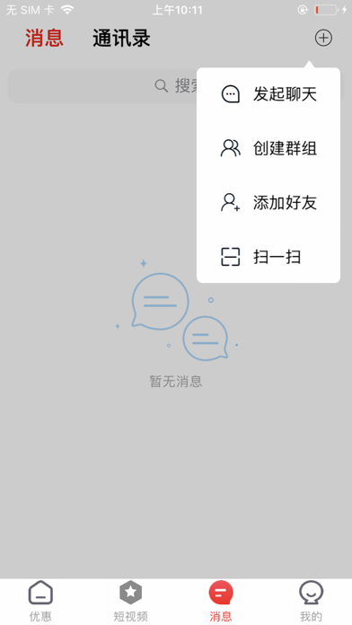 寻米 screenshot 2