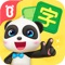 独创记忆顺口溜+简单好玩学习小游戏+多重识记巩固=儿童识字必备app【宝宝学汉字】