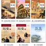 Get 高中历史1~3年级知识点总结大全 for iOS, iPhone, iPad Aso Report