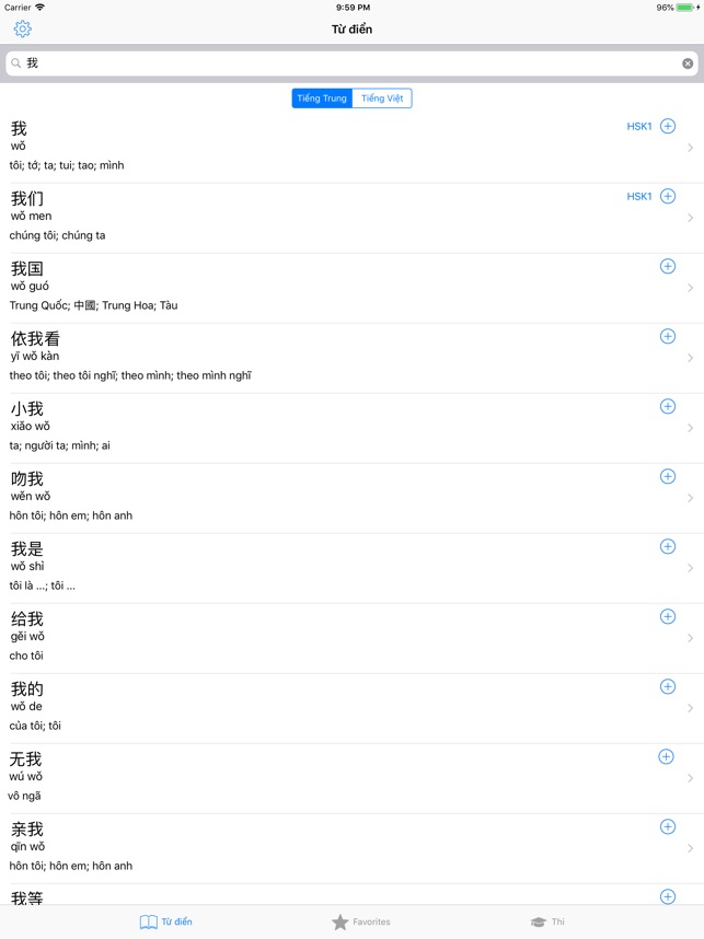 Chinese - Dictionary & HSK